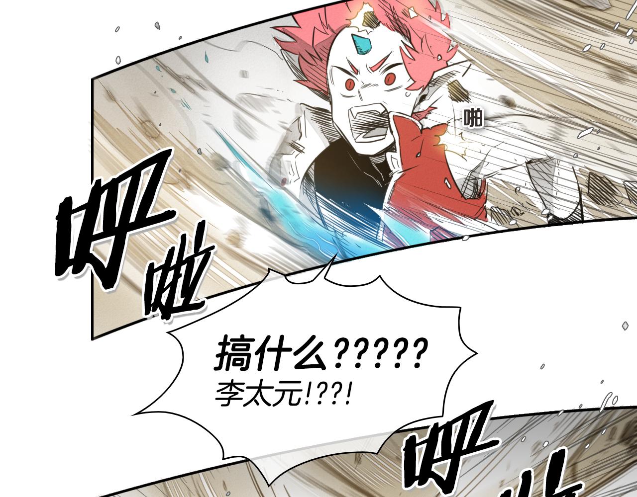 第44话 走在墙壁上的人4