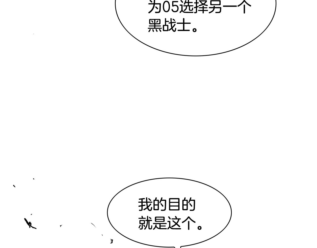 第159话 致命一击3