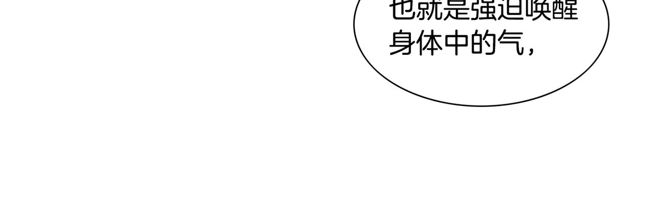 第13话 技士的晨间按摩2