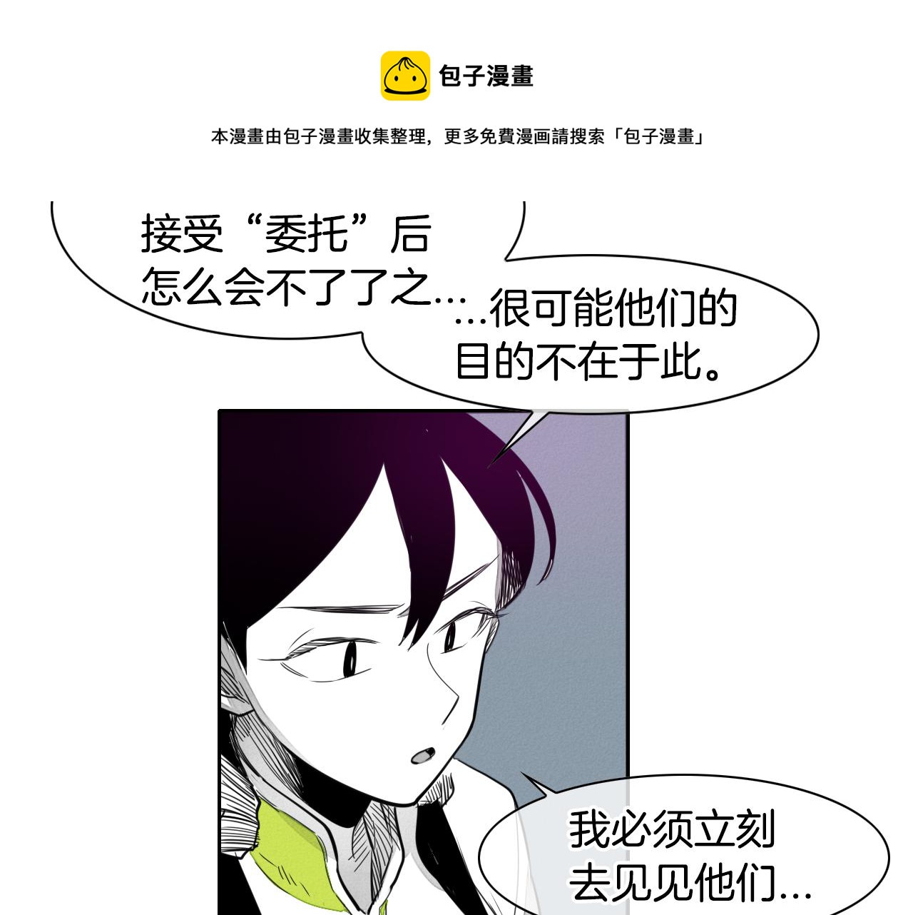 第35话 前路0