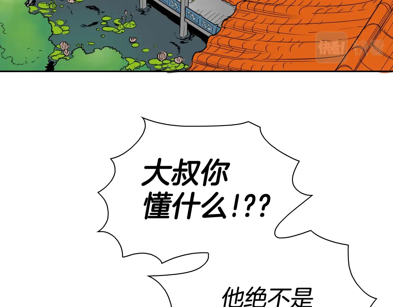 第207话 突然袭击1
