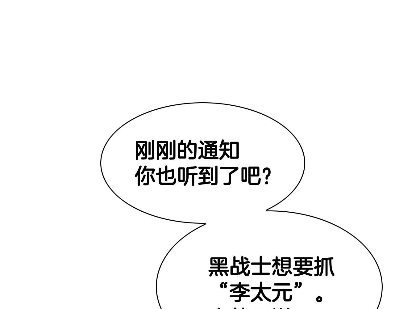 第213话 抓捕李太元2
