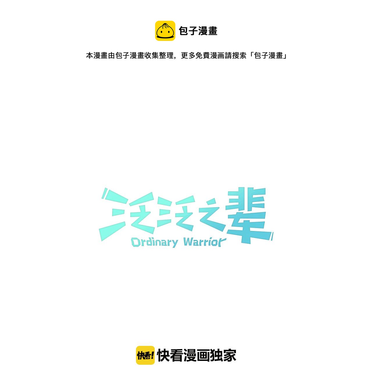 第74话 海底的客人0
