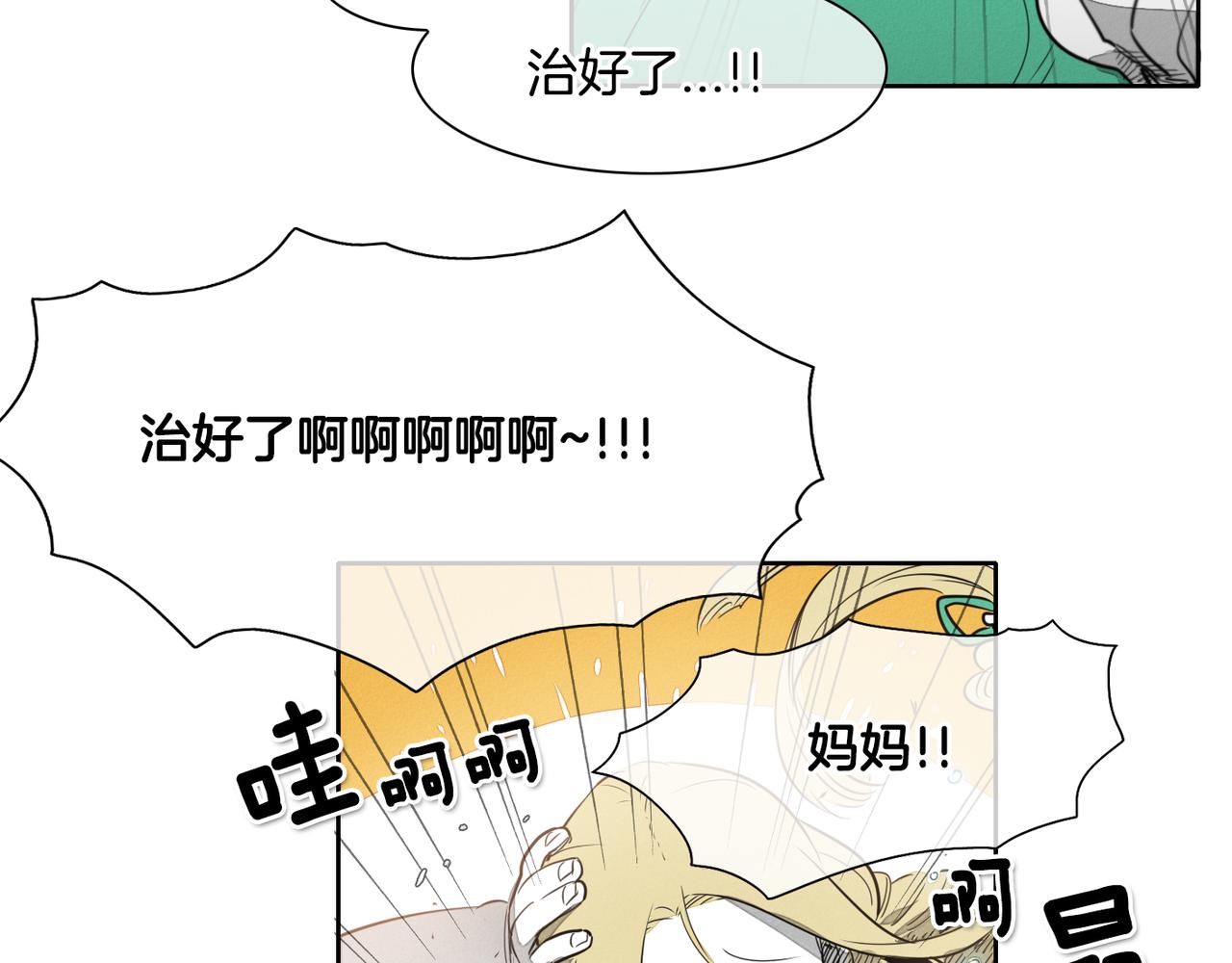 第13话 技士的晨间按摩4