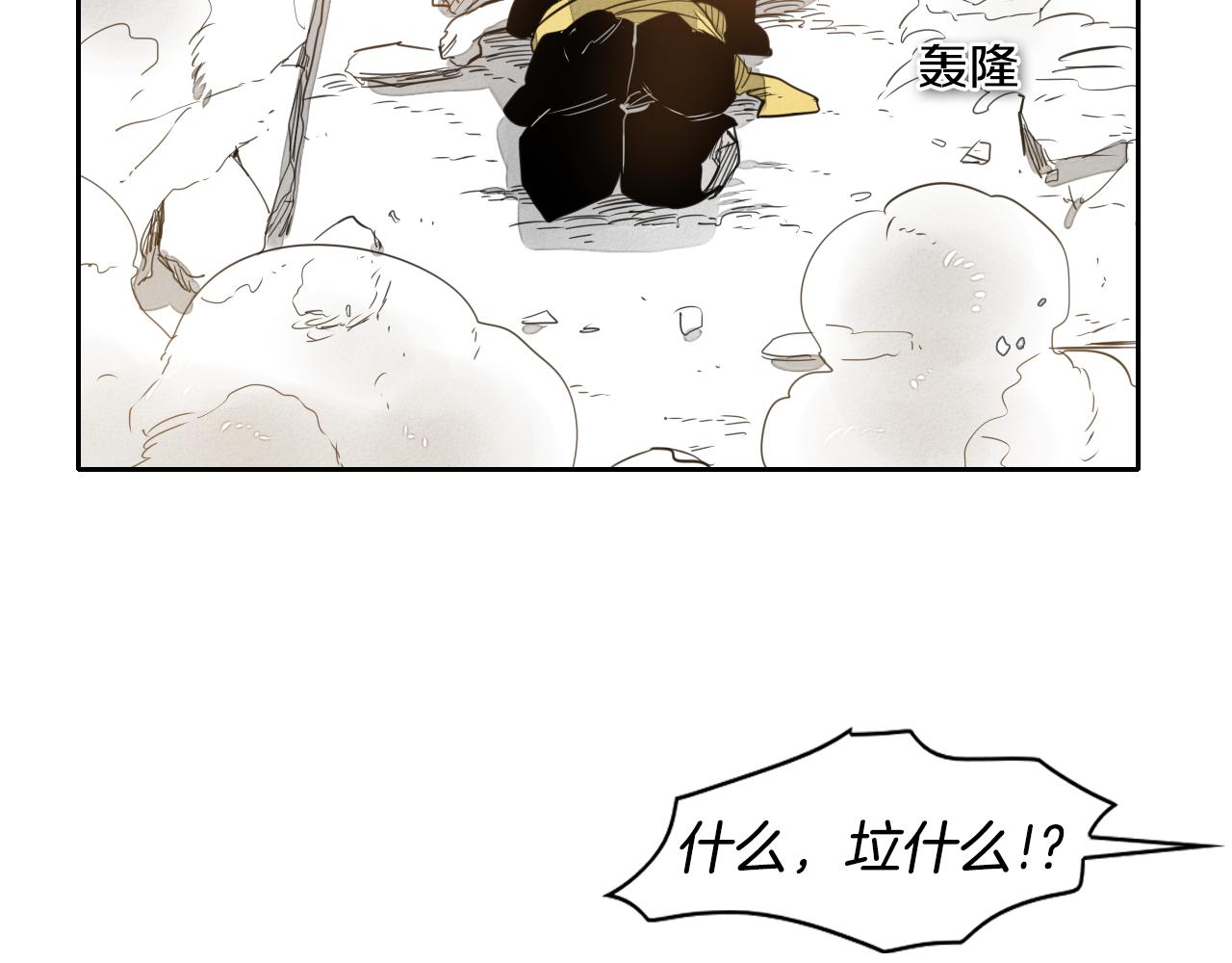 第22话 我即是正义！2