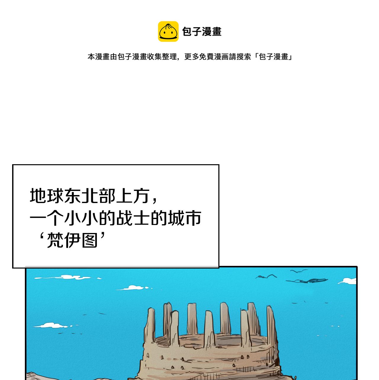 第15话 最强战士金浩0
