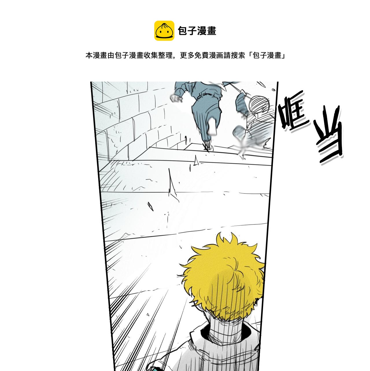 第103话 黑暗中的毒箭！0