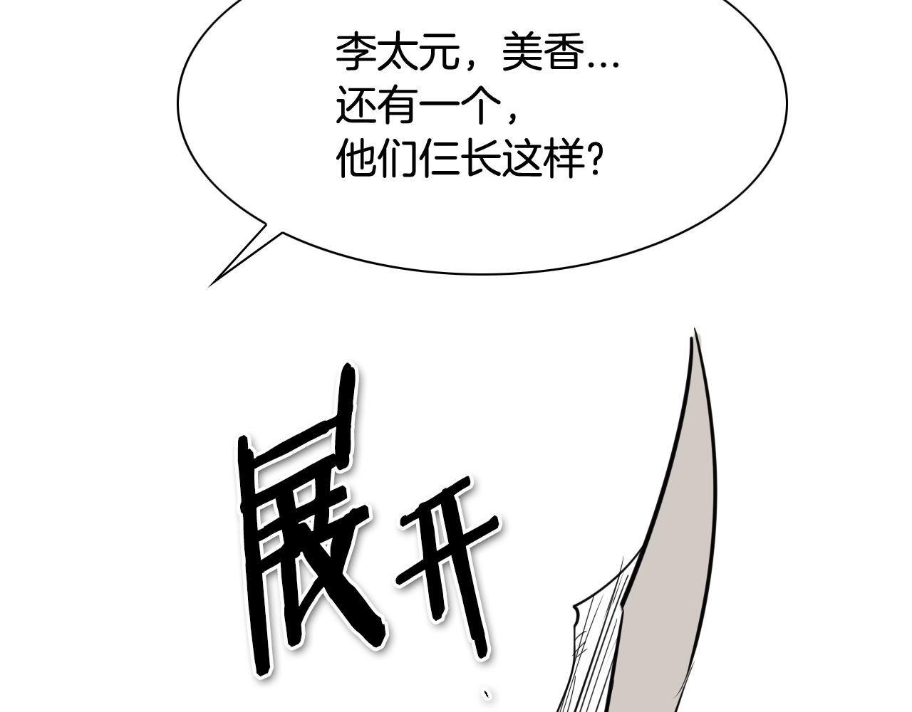 第169话 老潮了4