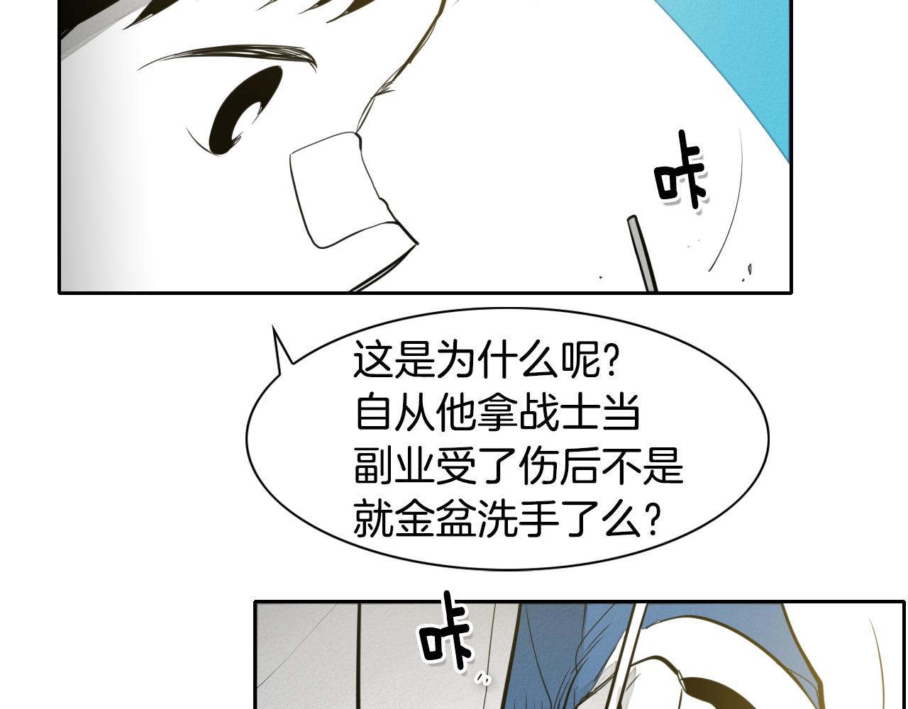 第48话 斗志燃烧的拉莫3