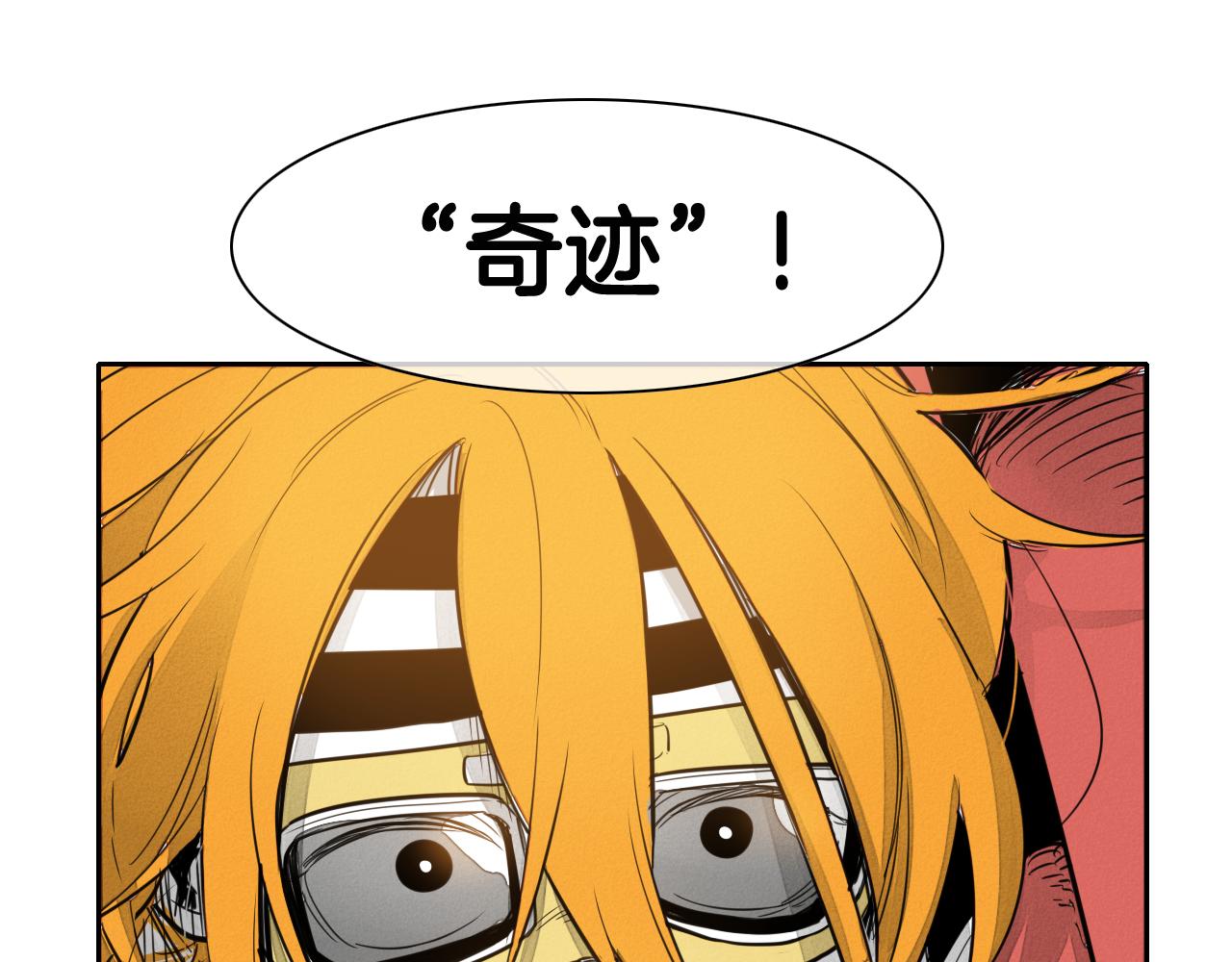 第53话 猎妖团4