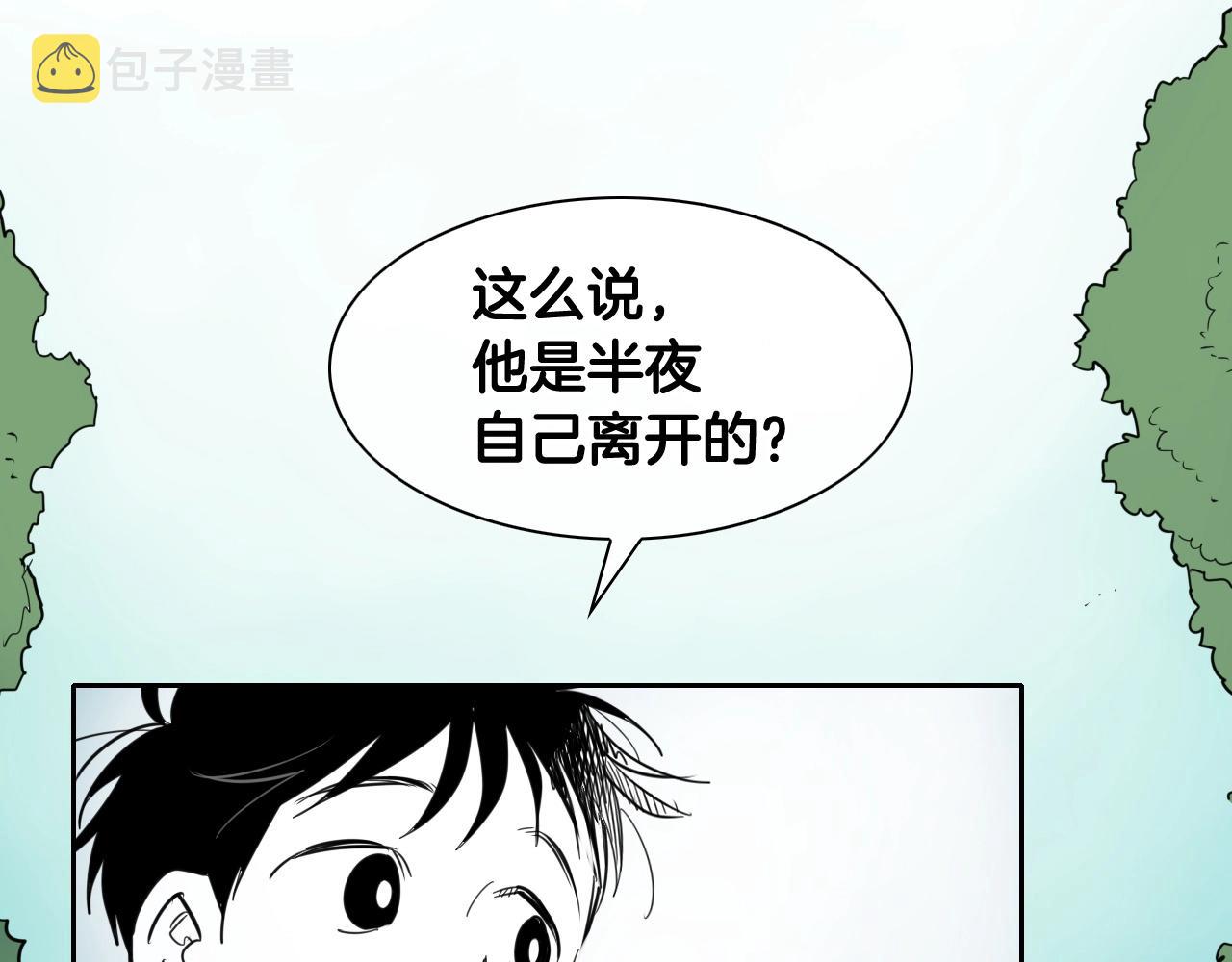 第166话 骇人传闻3