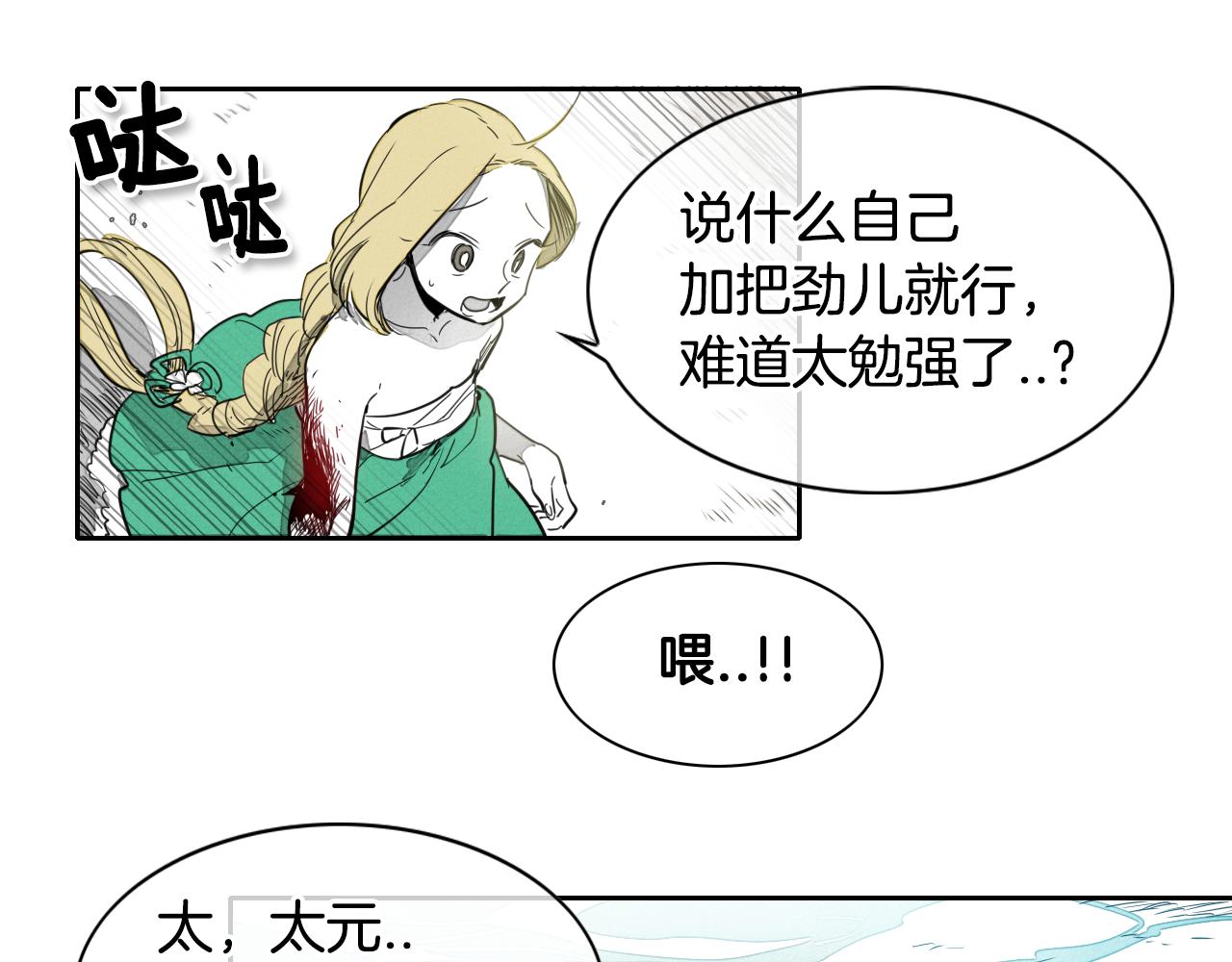 第11话 最帅气的女人2