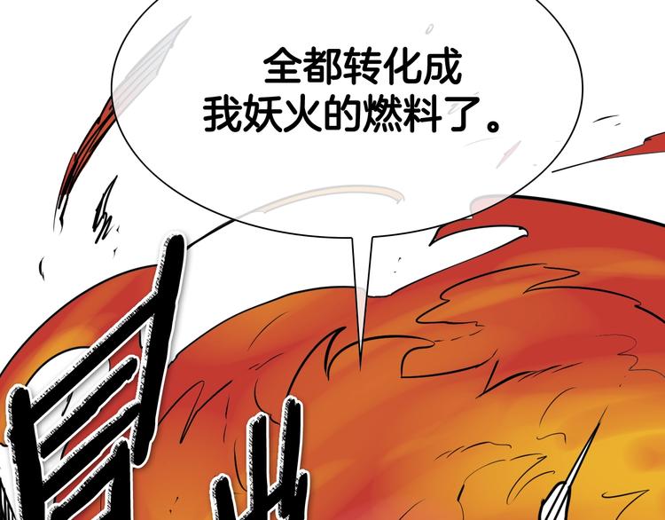 第192话 刀我收下了4