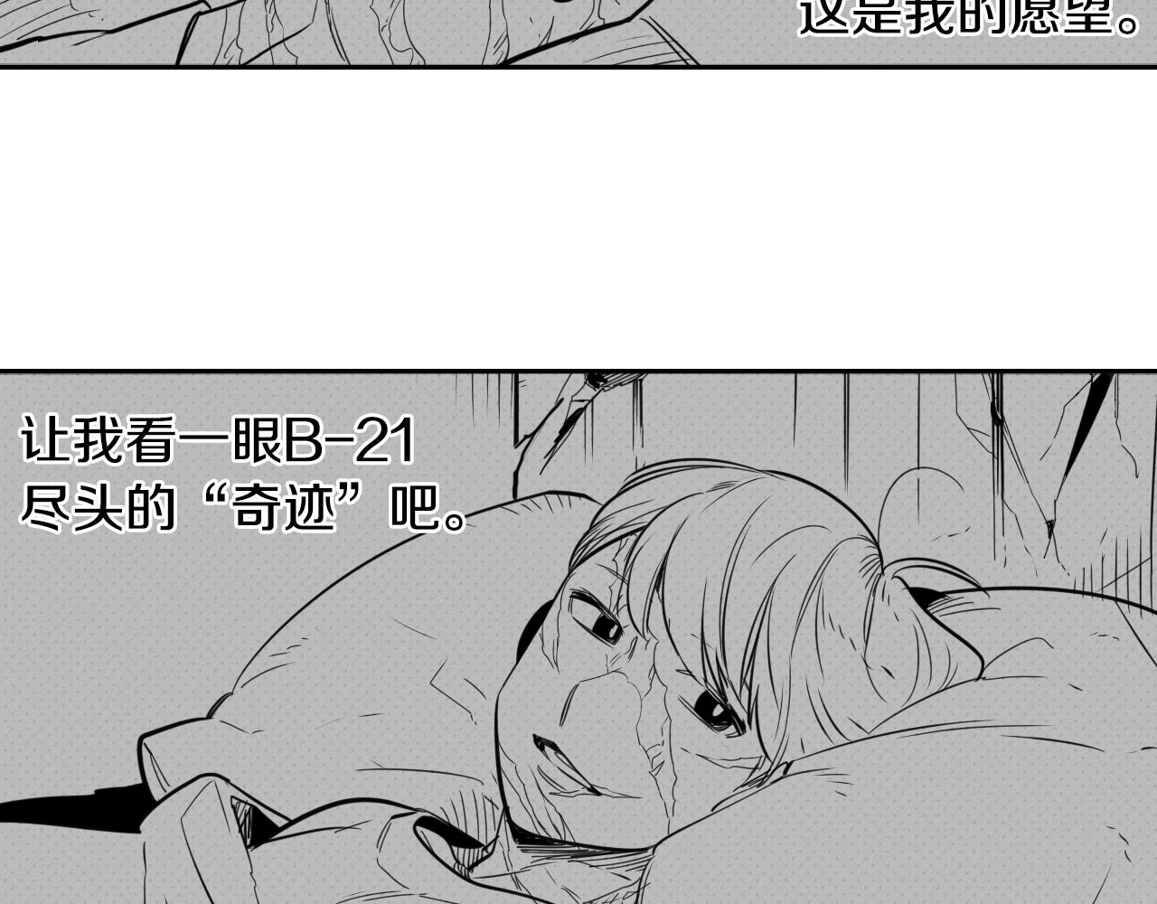 第53话 猎妖团1