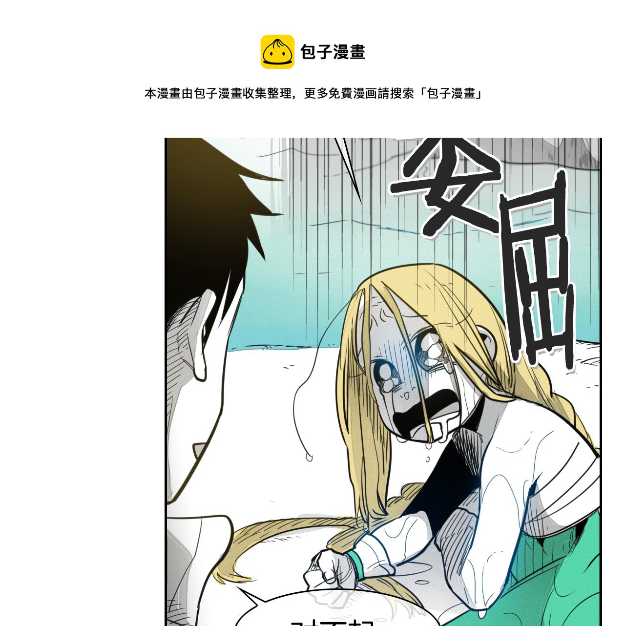第50话 金水花0