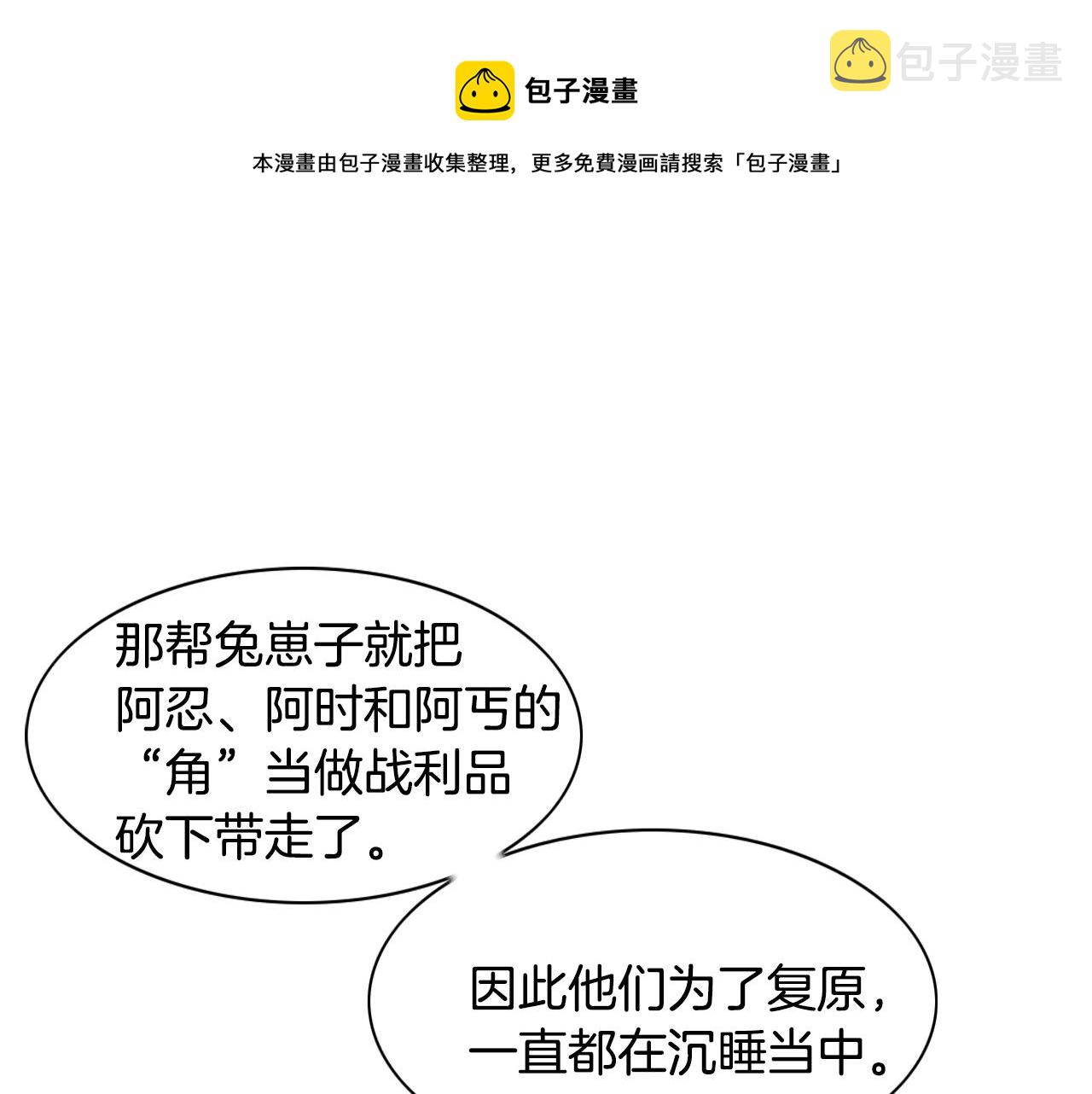 第35话 前路0