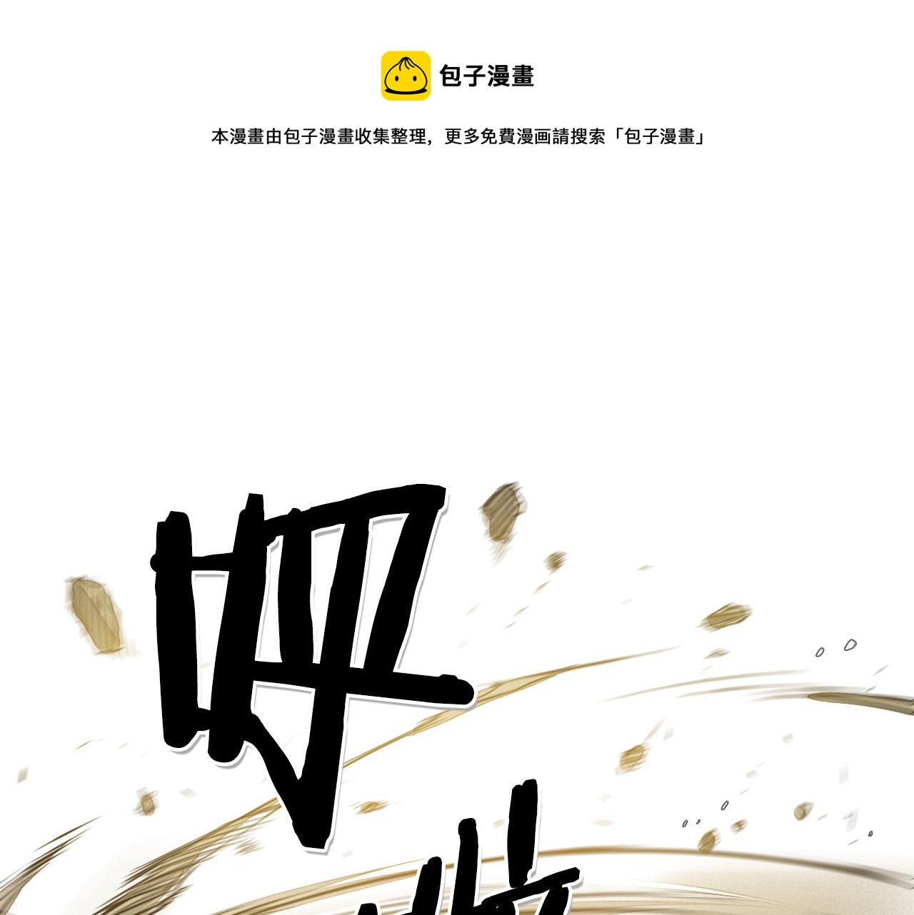 第44话 走在墙壁上的人0