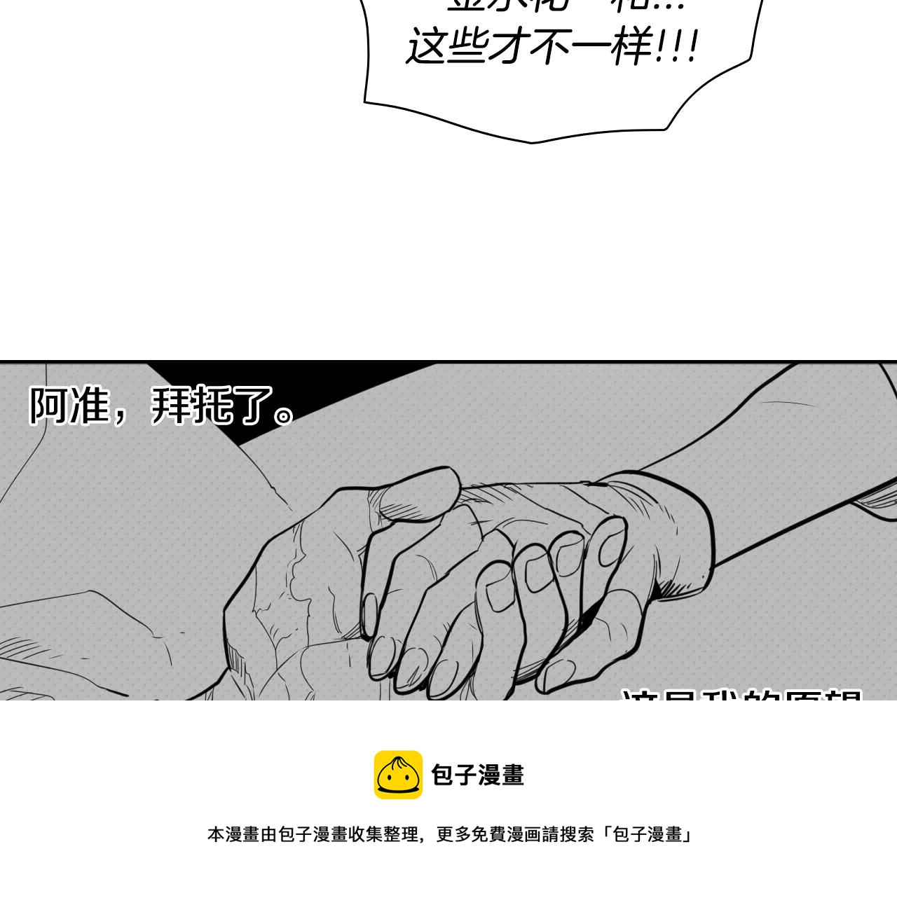 第53话 猎妖团0