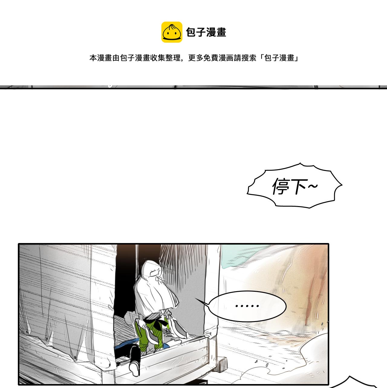 第15话 最强战士金浩0