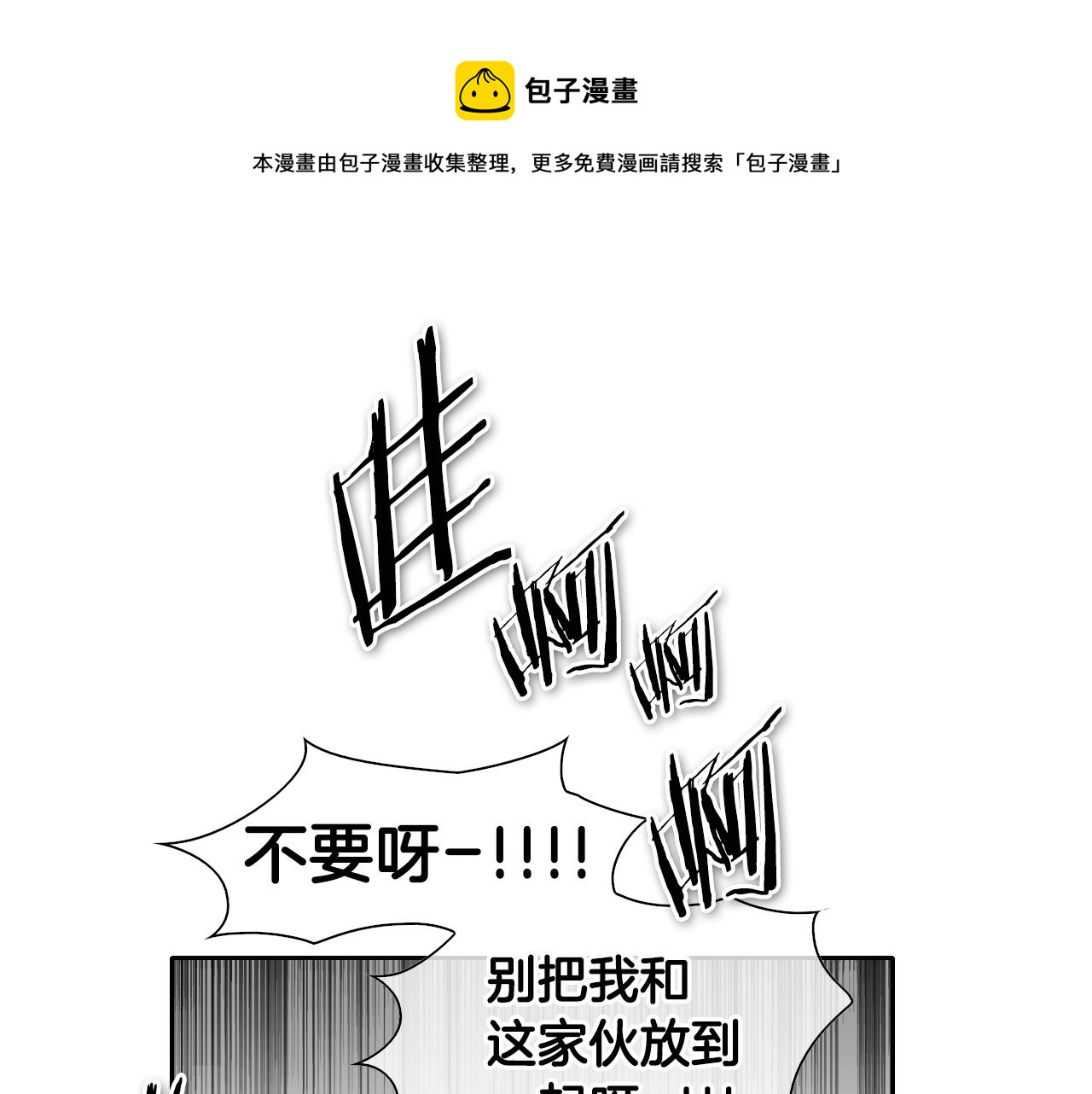 第79话 太元，快醒醒！0