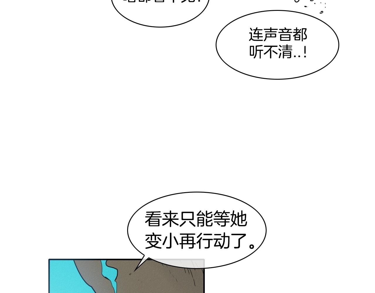 第103话 黑暗中的毒箭！3