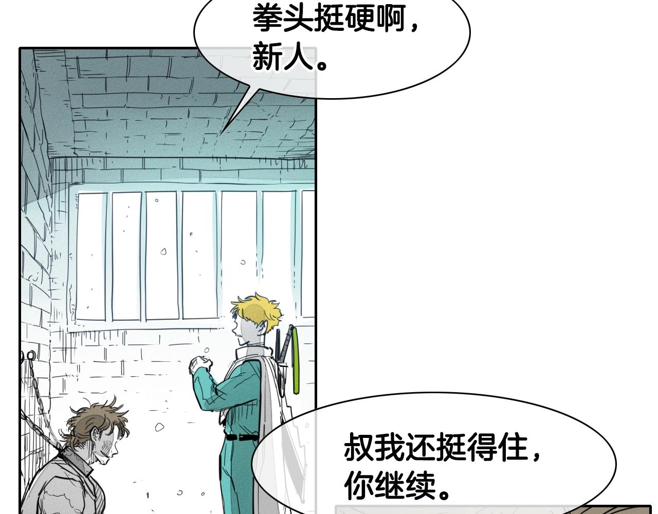 第102话 新金浩大人！3