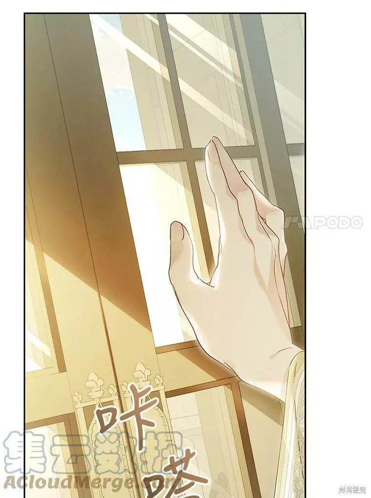 恶女是提线木偶漫画,第71话1图