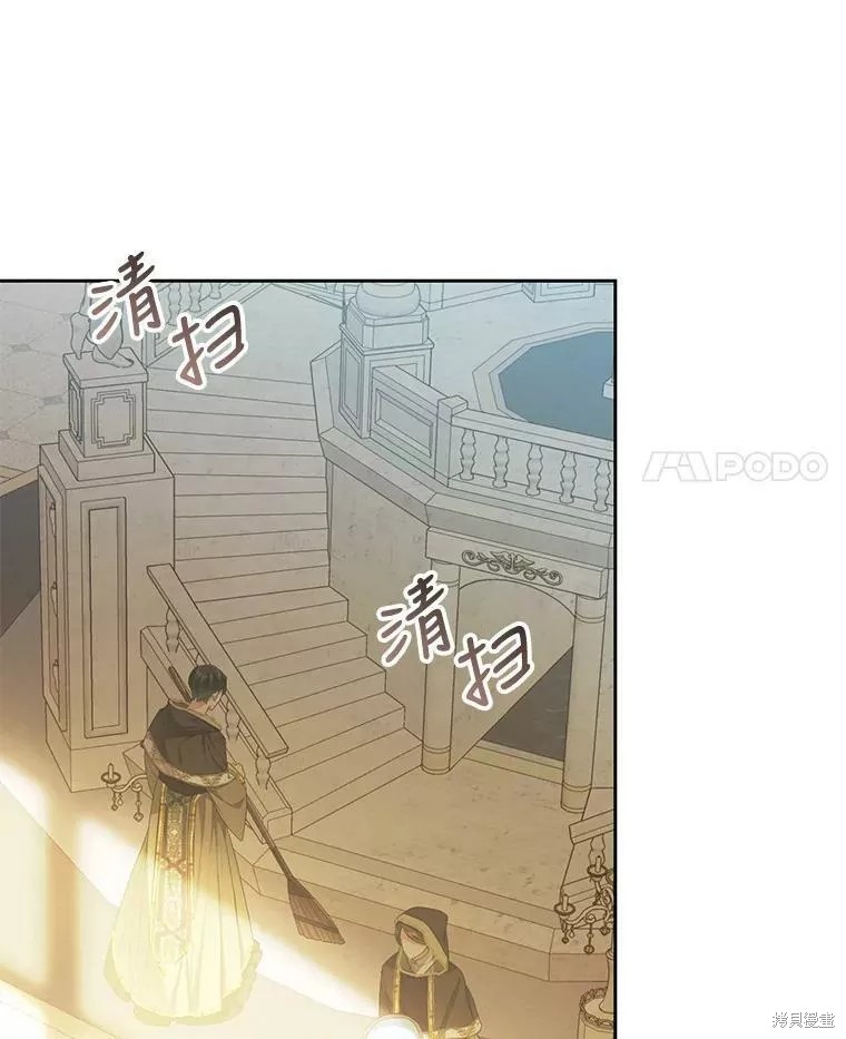 恶女是提线木偶漫画,第71话4图