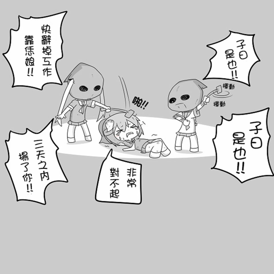 舰娘贫民窟为什么这么难受漫画,贫民窟的文月补3图