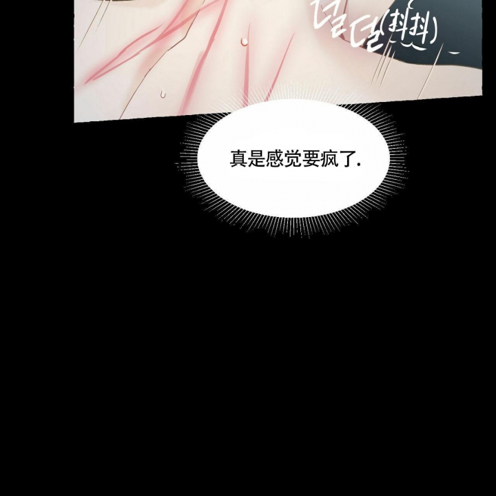 香草味的烟漫画,第72话2图