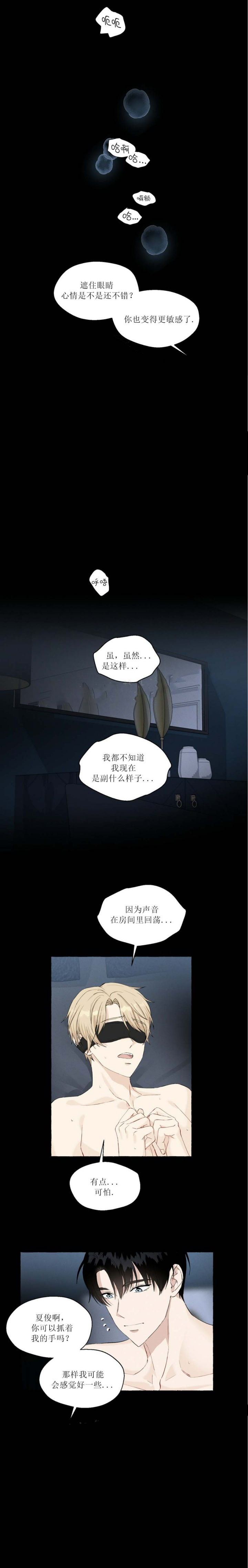 香草味冰淇淋图片漫画,第47话1图