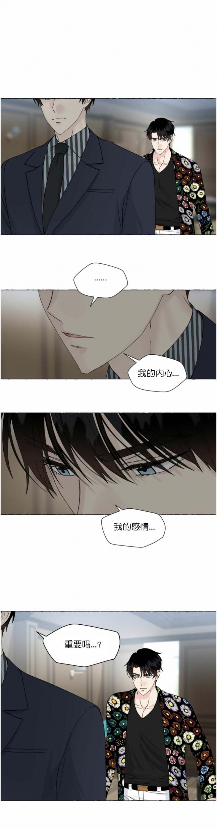 香草味是从粪便中提取的漫画,第82话4图