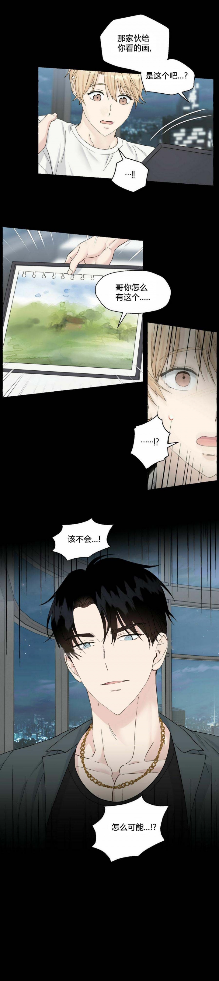 香草味冰淇淋图片漫画,第88话5图