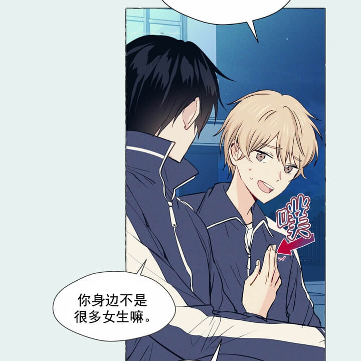 香草味八喜漫画,第3话2图