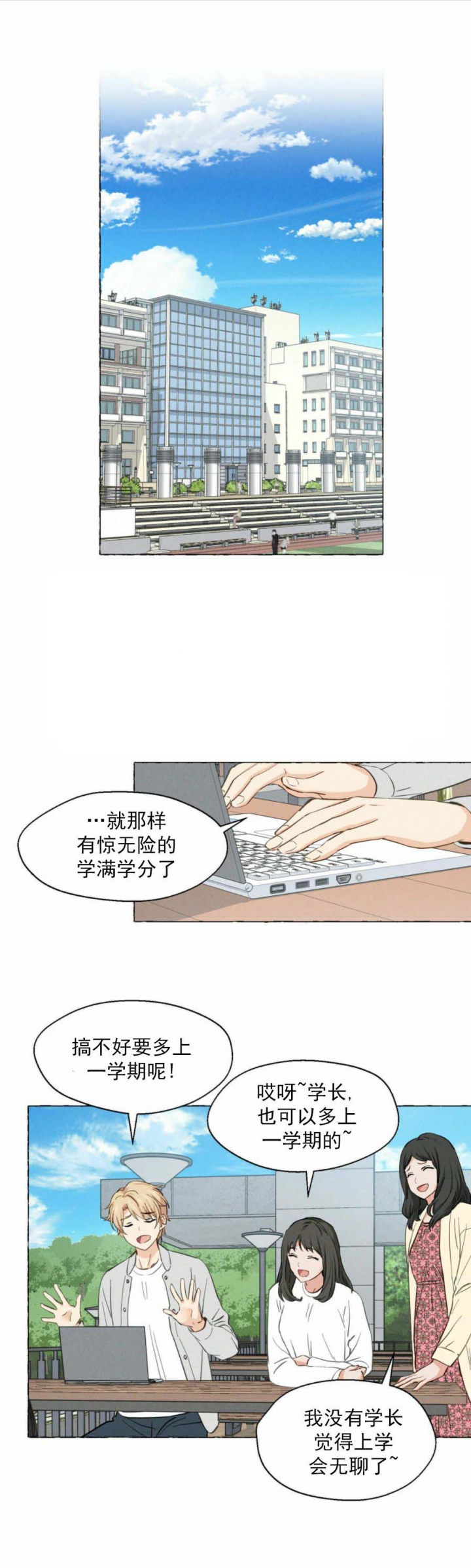 香草味蛋糕漫画,第15话1图