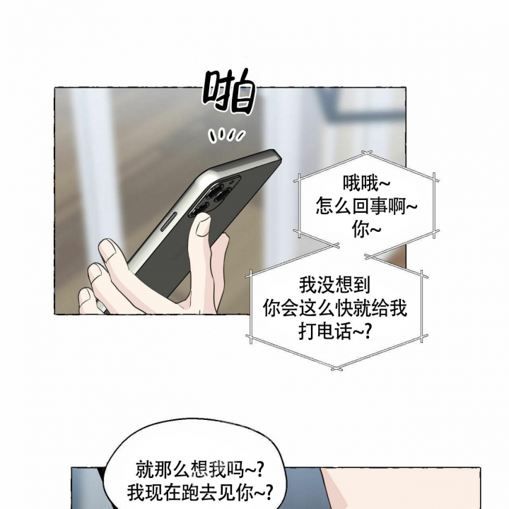 香草味鸡翅的做法漫画,第77话5图