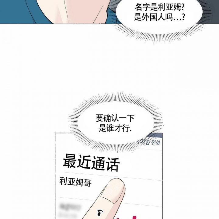 香草味鸡翅的做法漫画,第77话2图