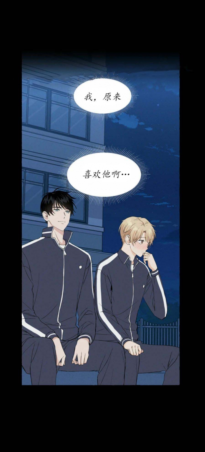 香草味布丁漫画,第31话5图