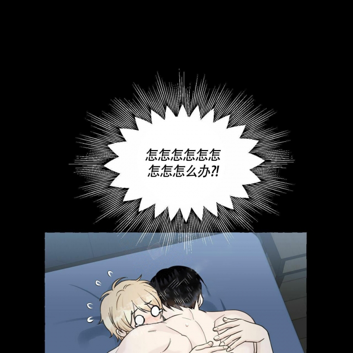香草味漫画免费下拉式无删减漫画,第75话4图