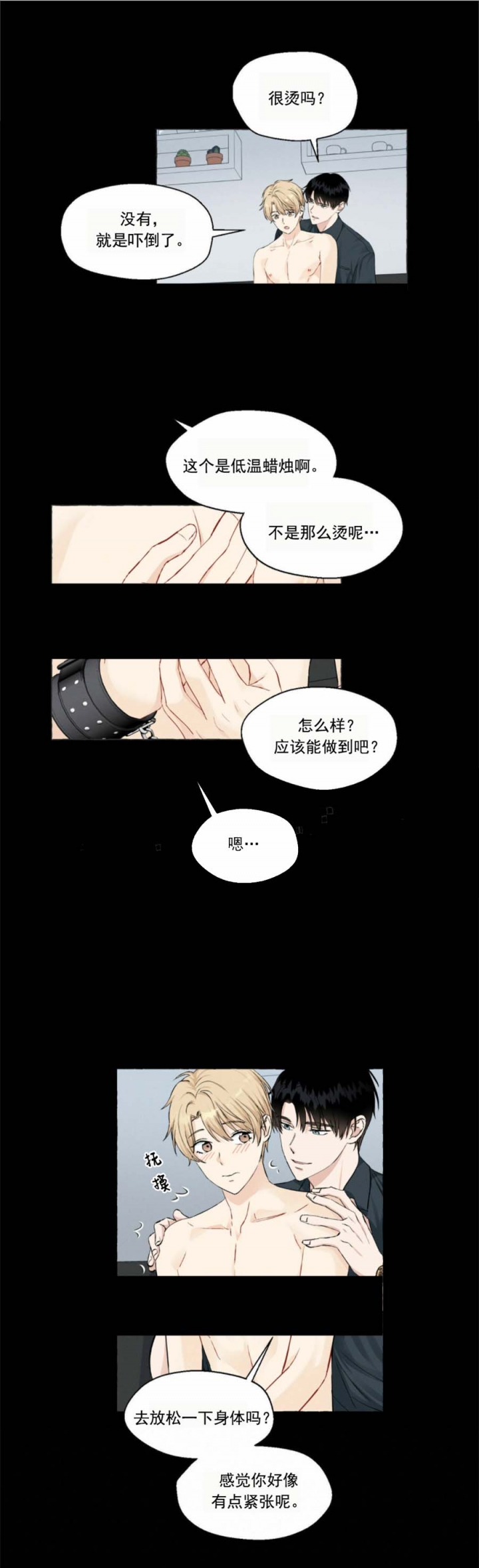 香草味蛋白粉好喝吗漫画,第44话1图