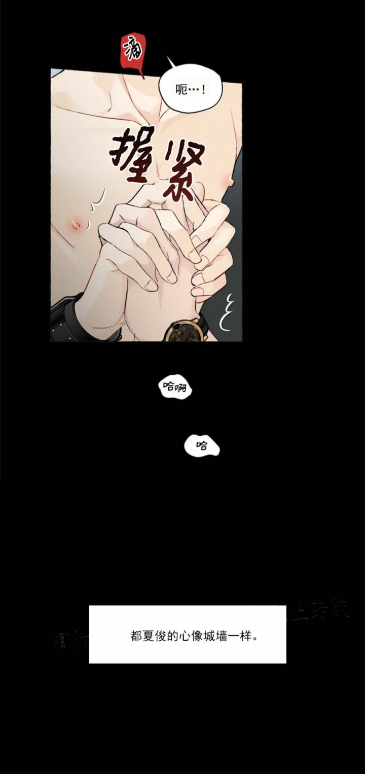 香草味蛋白粉好喝吗漫画,第44话5图