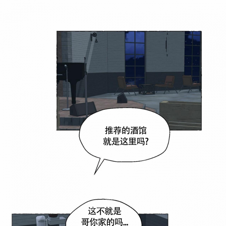 香草味英文漫画,第67话1图