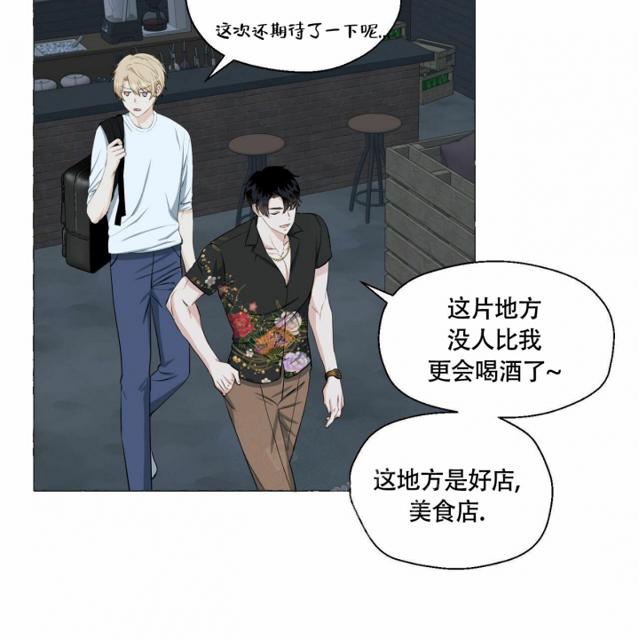 香草味英文漫画,第67话2图