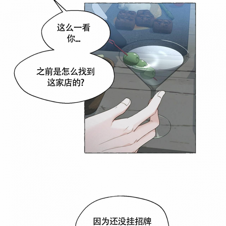 香草味英文漫画,第67话5图