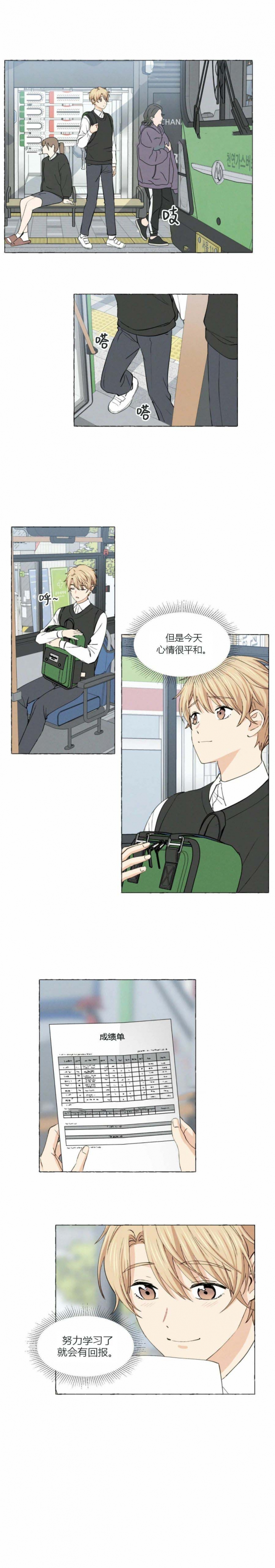 香草味冰淇淋图片漫画,第26话2图