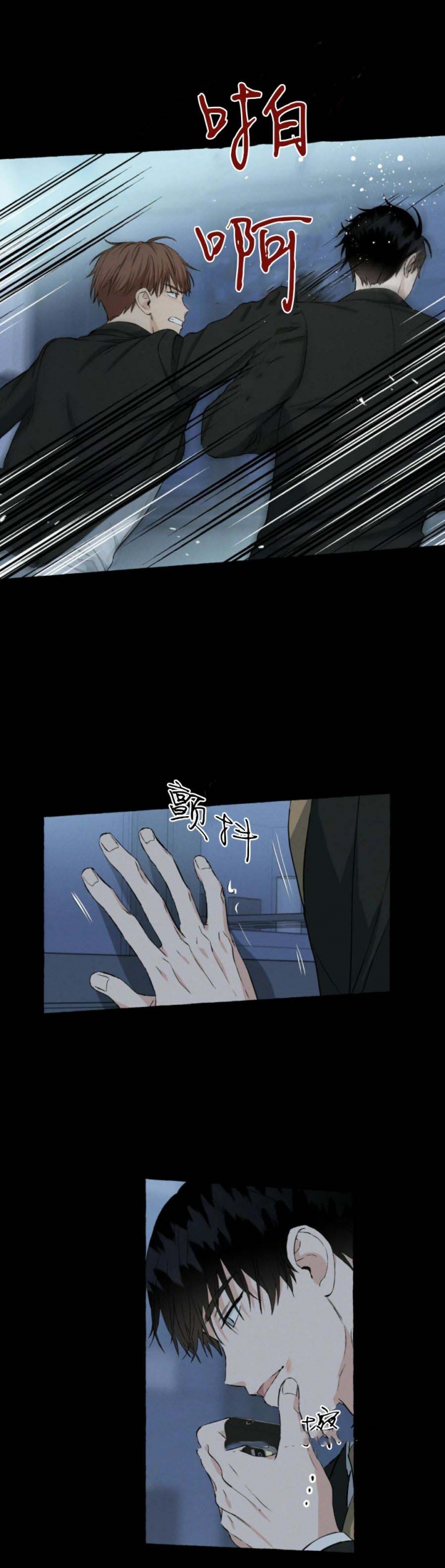 香草味的索菲亚漫画,第38话4图