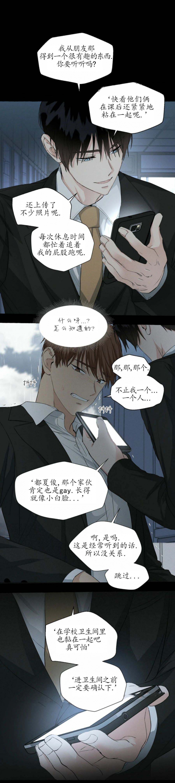 香草味的索菲亚漫画,第38话2图