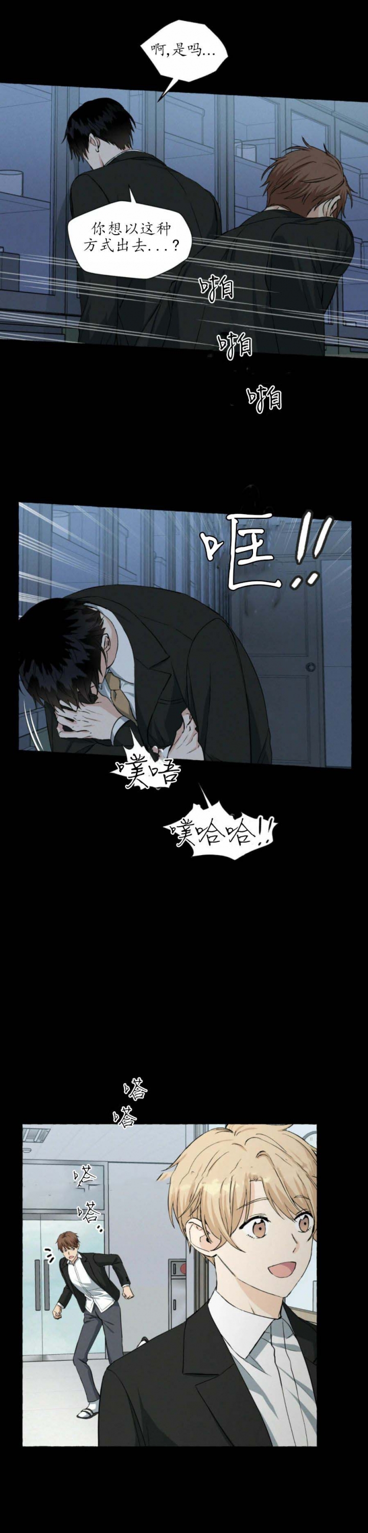 香草味的索菲亚漫画,第38话5图