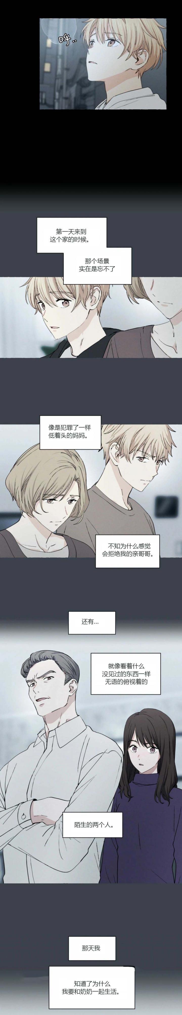 香草味香水学生党推荐漫画,第28话1图