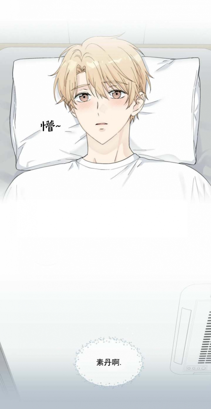 香草味身体乳漫画,第79话3图
